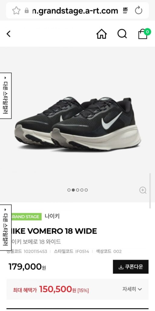 Vomero 18 Wide Toss Pay