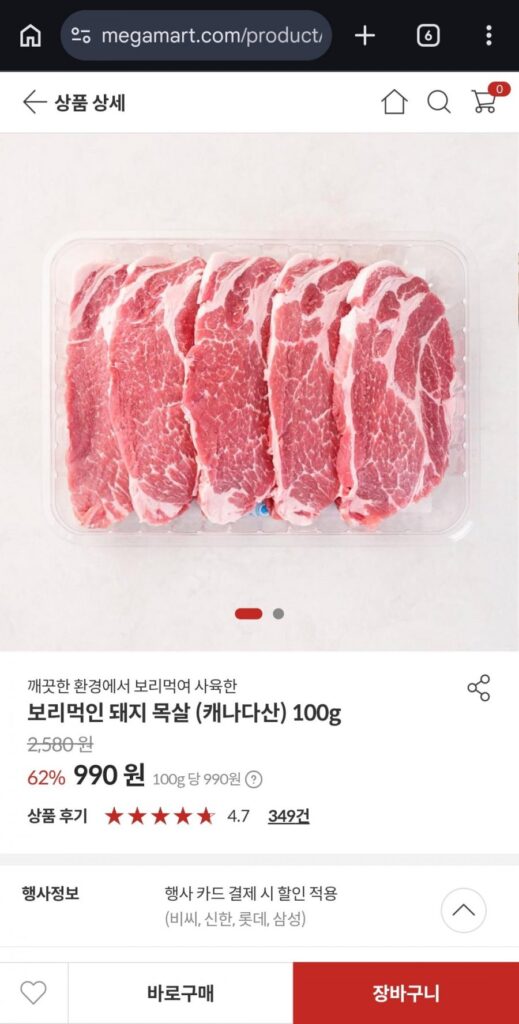 Cổ heo Bomeokdae/samgyeop 100g