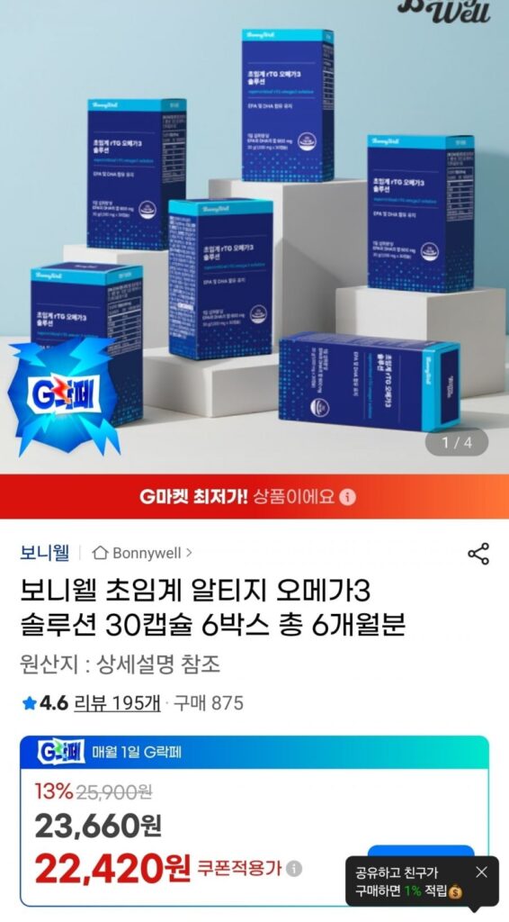 Viên nang siêu tới hạn Altige Omega 3 30 viên 6 hộp