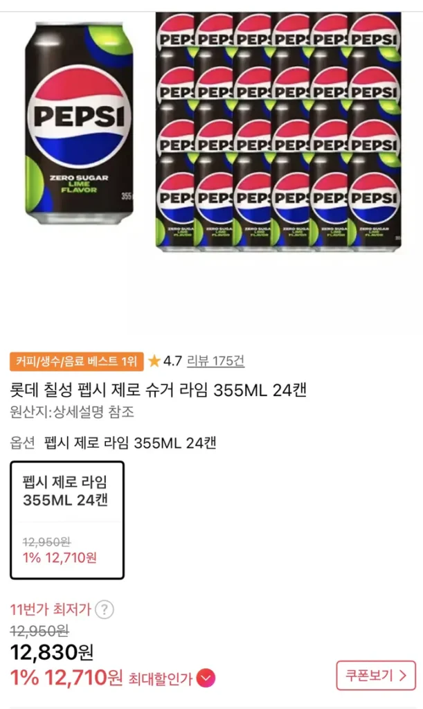 Pepsi Zero Sugar Lime 355ML 24 lon
