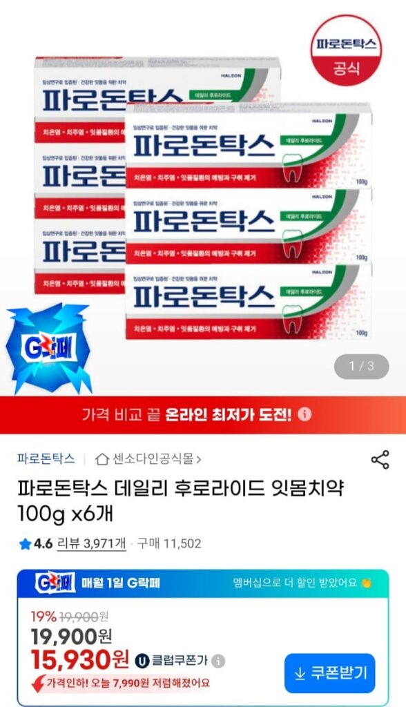 Kem Đánh Răng Parodontax Gum 100g x 6