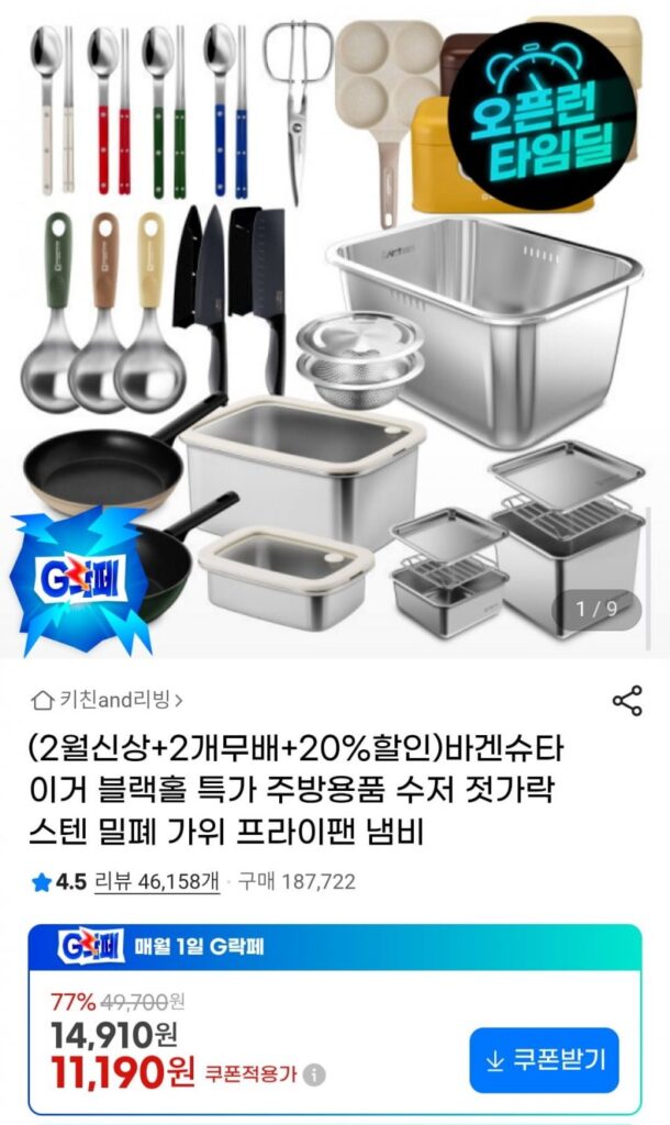 Đồ dùng nhà bếp giá đặc biệt Wagensteiner Black Hole