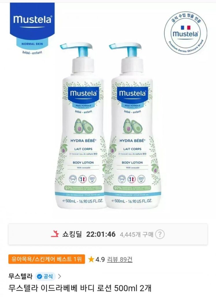 Sữa Dưỡng Thể Mustela Idrabebe 500ml x 2