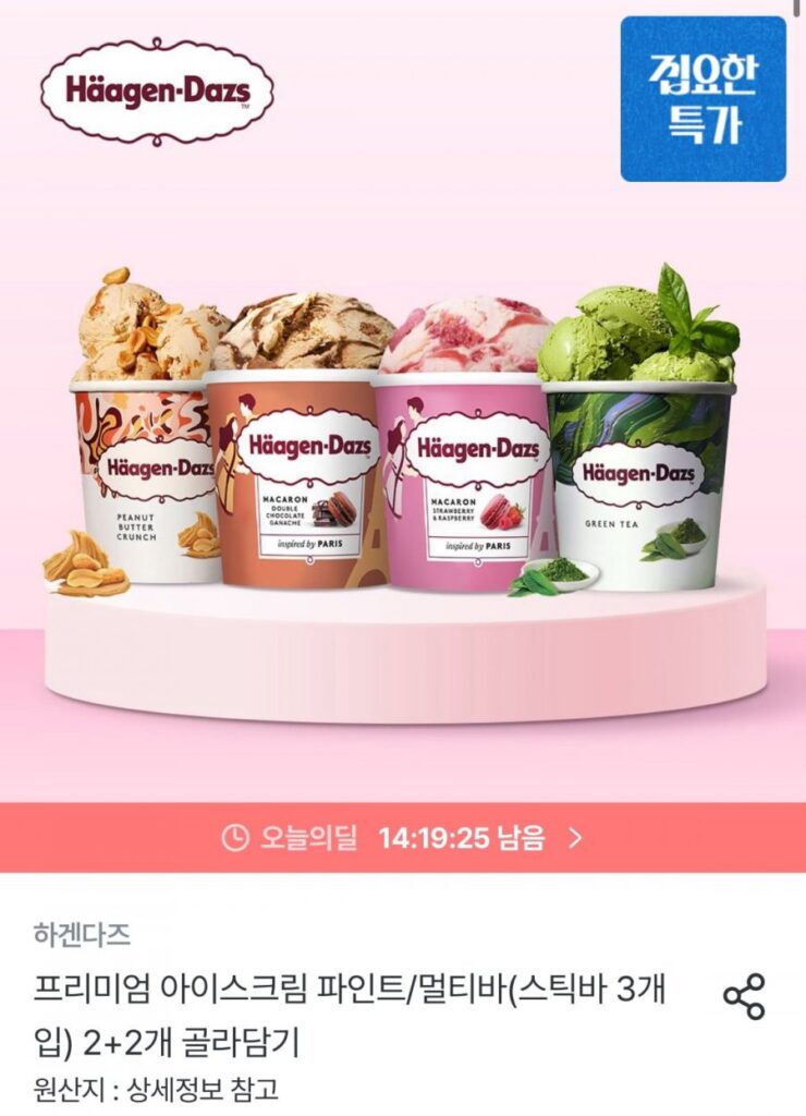 Chọn 2+2 pint kem cao cấp Häagen-Dazs