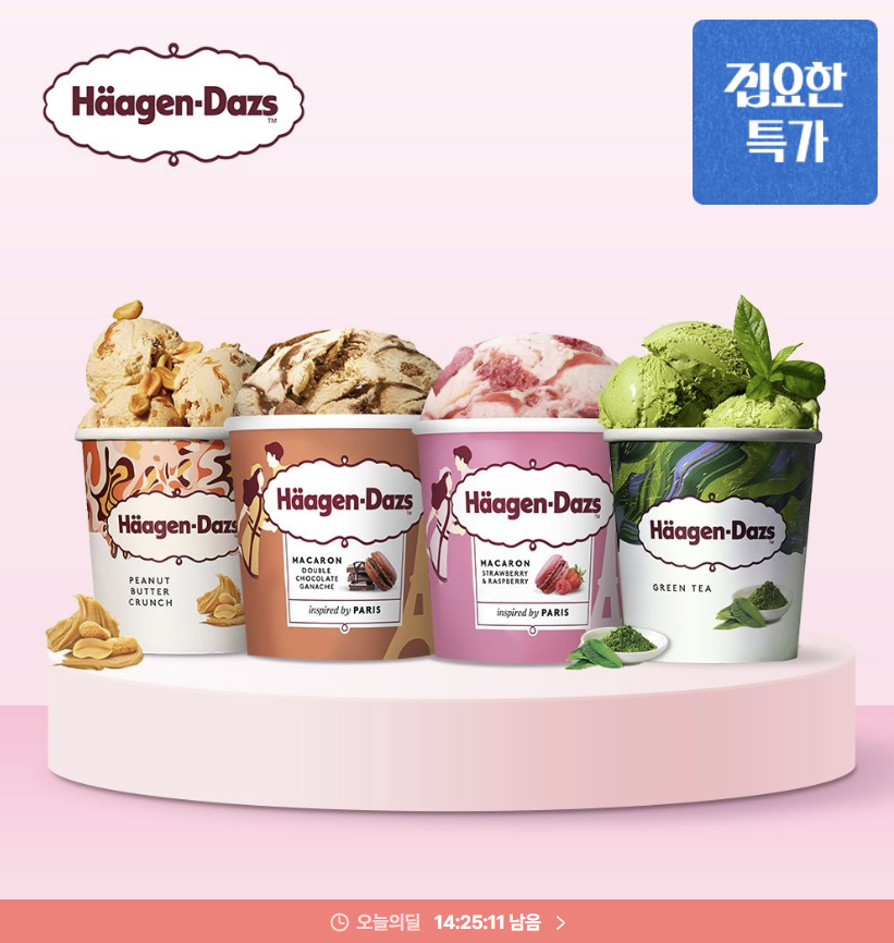 [Khác] 2+2 pint Häagen-Dazs (tổng cộng 4)