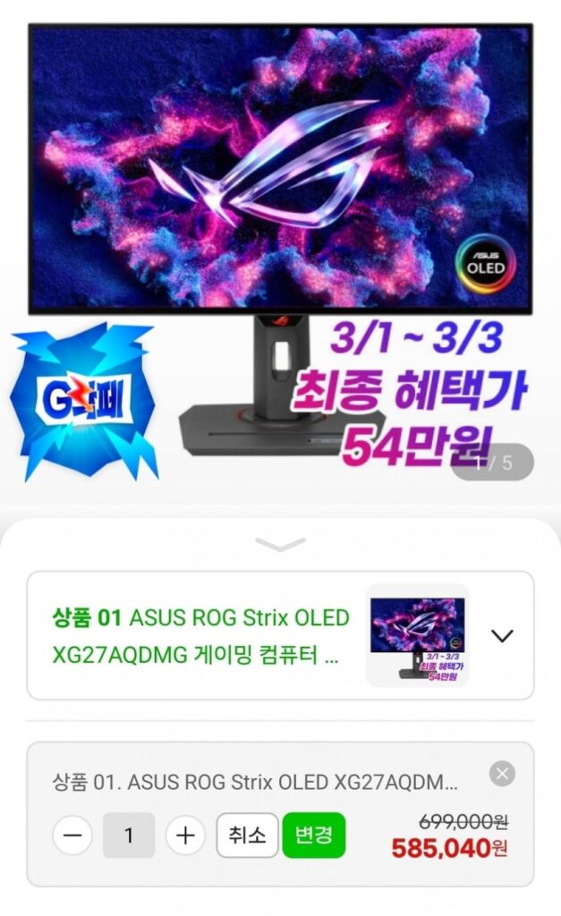 Màn hình chơi game ASUS ROG STRIX OLED XG27AQDMG QHD 27 inch