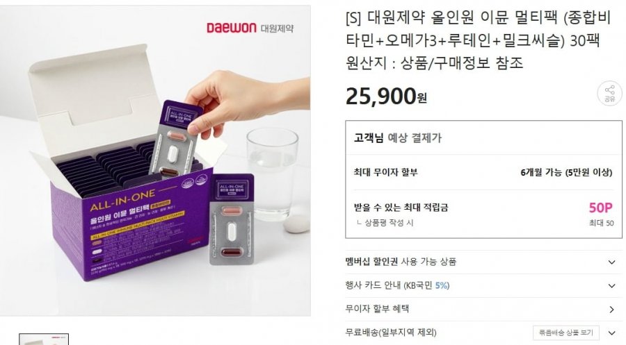 Dược phẩm đa năng miễn dịch tất cả trong một Daewon 30 gói