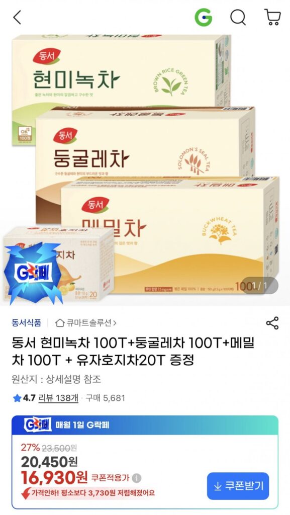 Trà xanh gạo lứt Dongseo/Dunggeulle/Kiều mạch 100T mỗi loại + Yuja Hoji 20T