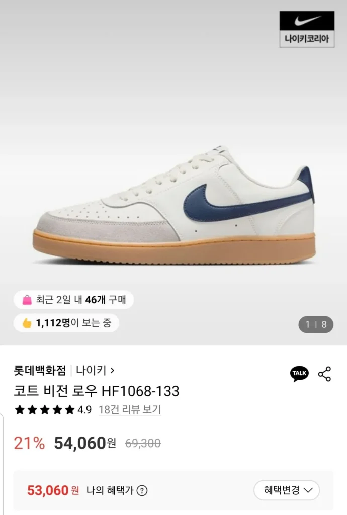 Nike Court Vision Low HF1068-133