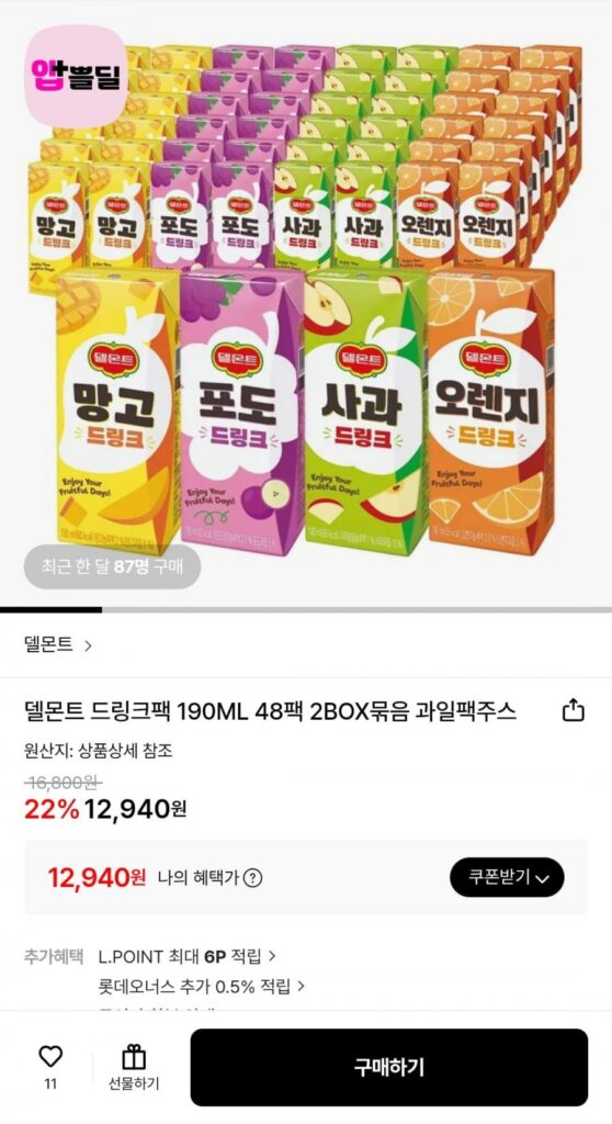 Gói Nước Uống Del Monte 190ML 48 Gói