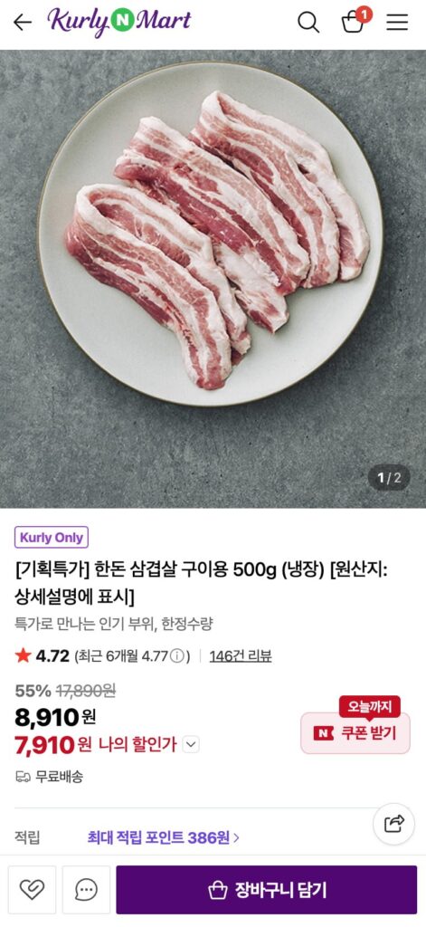 500g thịt ba chỉ nướng Hàn Quốc để lạnh