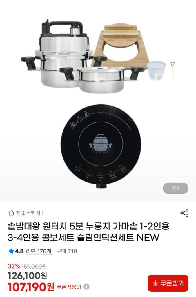 Nồi cơm cháy vua một chạm 5 phút dành cho 1-2 người