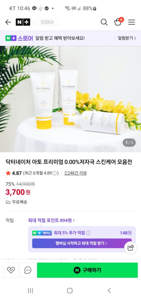 [Naver] Bộ sưu tập chăm sóc da không gây dị ứng Dr. Nature Ato Premium 0,00%