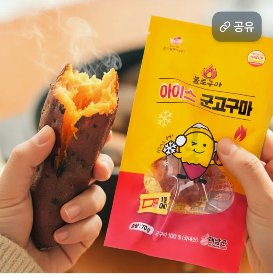 10 túi khoai lang nướng đá trực tiếp