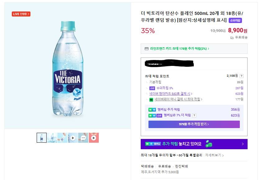 Nước có ga Victoria 500ml, 18 loại