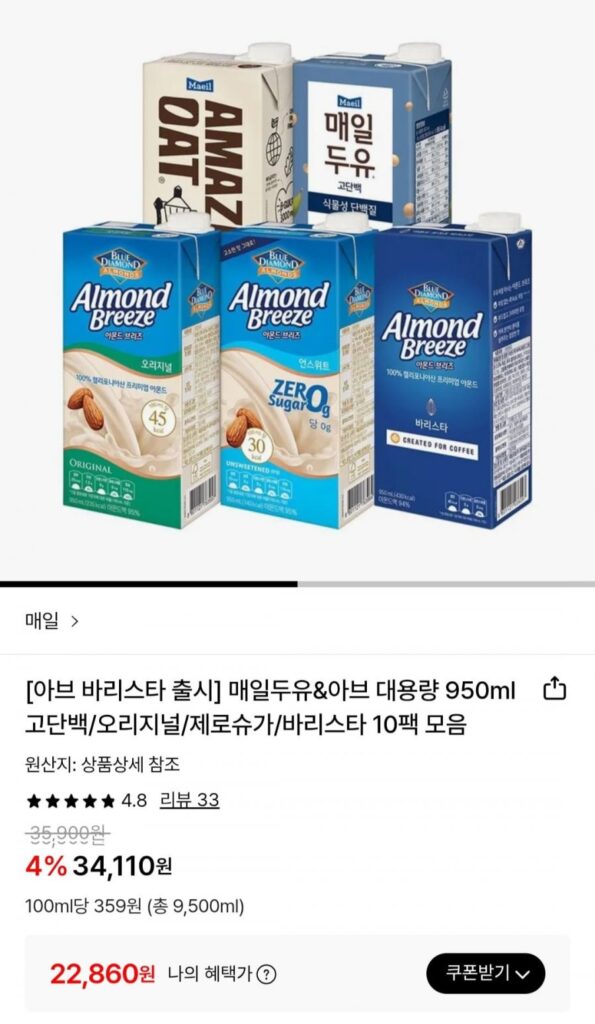 Bộ sưu tập 10 gói Sữa đậu nành Maeil & Ab Dung tích lớn 950ml High Protein/Original/Zero Sugar/Barista