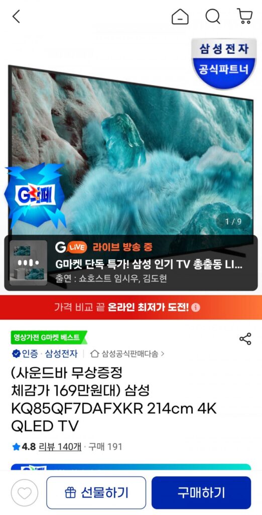 TV Samsung 4K QLED 85 inch KQ85QF7DAFXKR + soundbar miễn phí