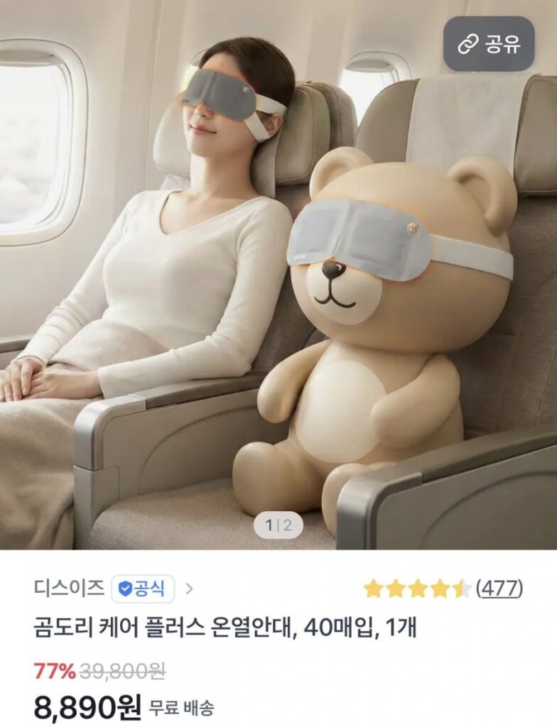 Mặt nạ mắt nóng Bear Care Plus 49 tờ