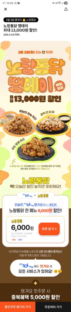 Giảm giá 7.000 won cho gà vàng nguyên con