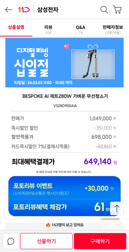 Máy hút bụi không dây Samsung Bespoke Jet AI nhẹ 280W