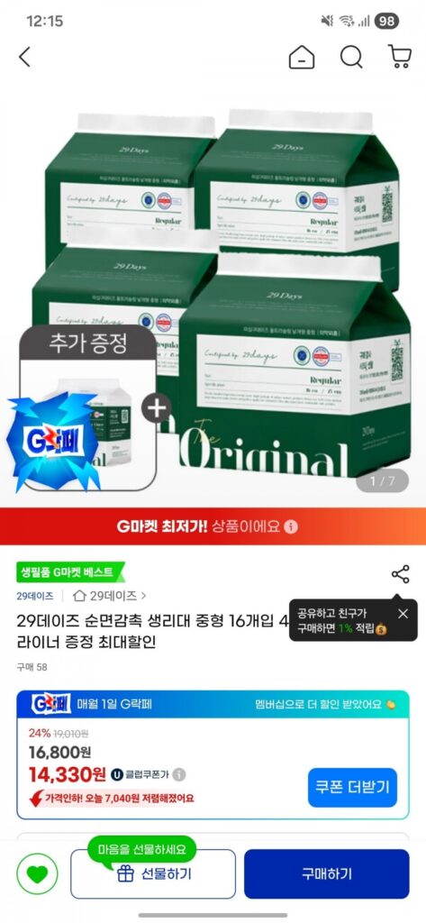 Băng vệ sinh mềm 29 ngày bằng cotton cỡ trung bình 16 miếng 4 gói