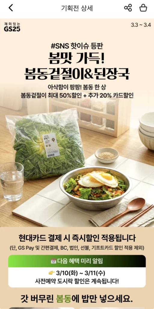 Bomdong Geotjeoli bibimbap, súp tương đậu nành