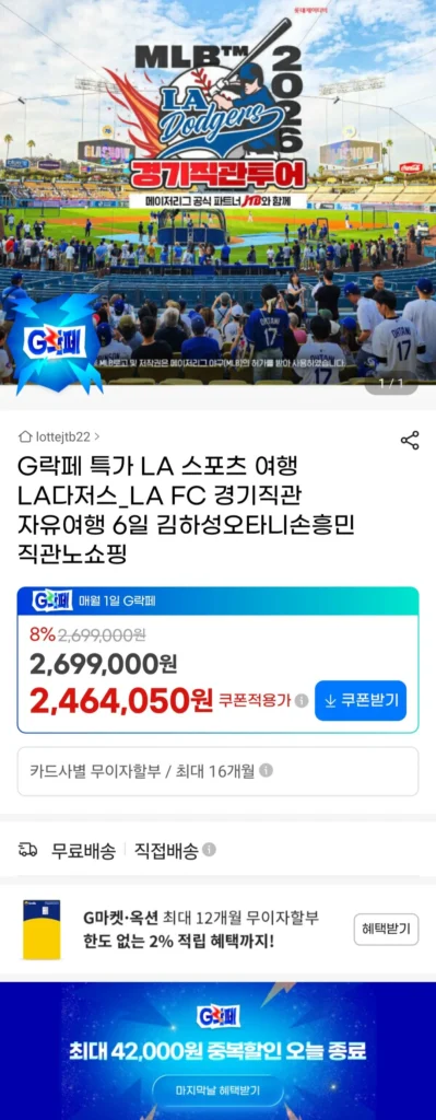 Chuyến đi miễn phí 6 ngày tới trực giác trò chơi LA LA Dodgers/LA FC