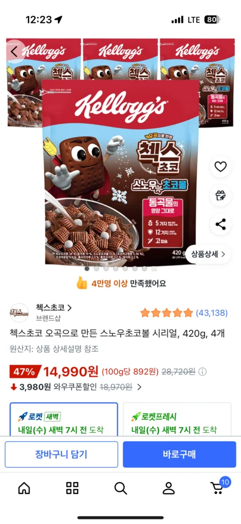 Ngũ cốc sô cô la tuyết viên làm bằng Chex Choco ngũ cốc, 420g, 4 miếng