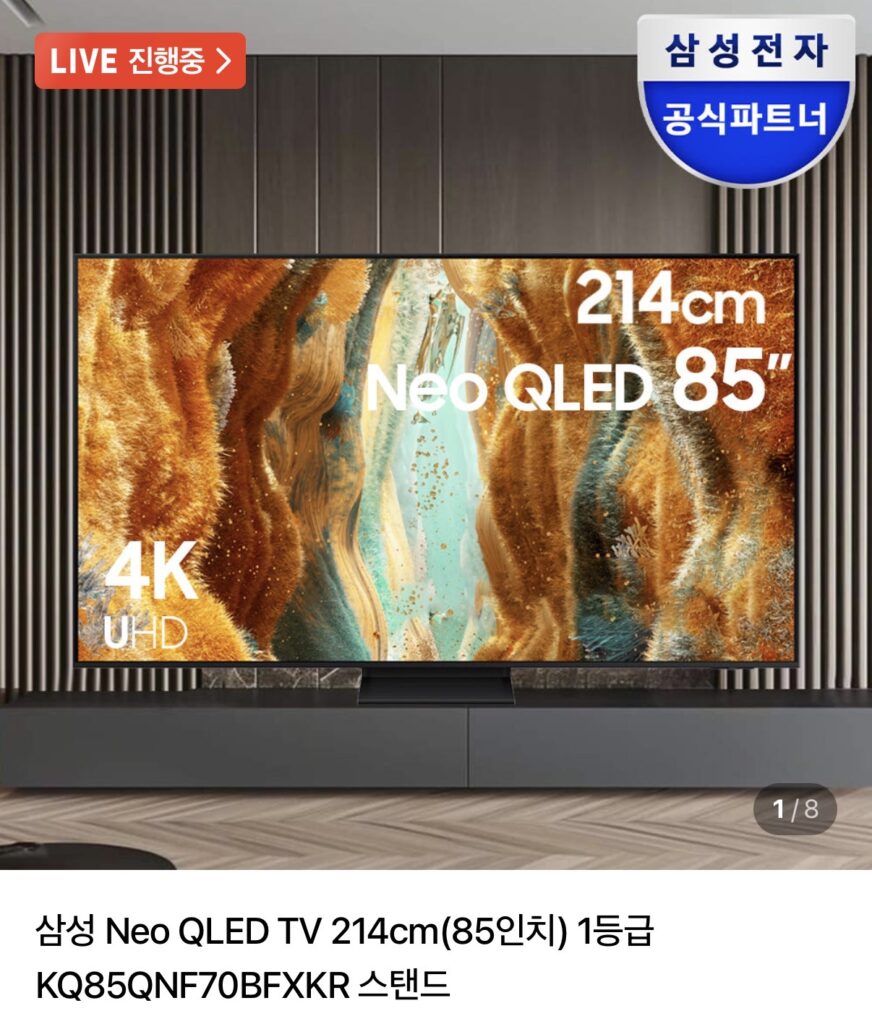 [Naver] TV Samsung Neo QLED 85 inch + Soundbar