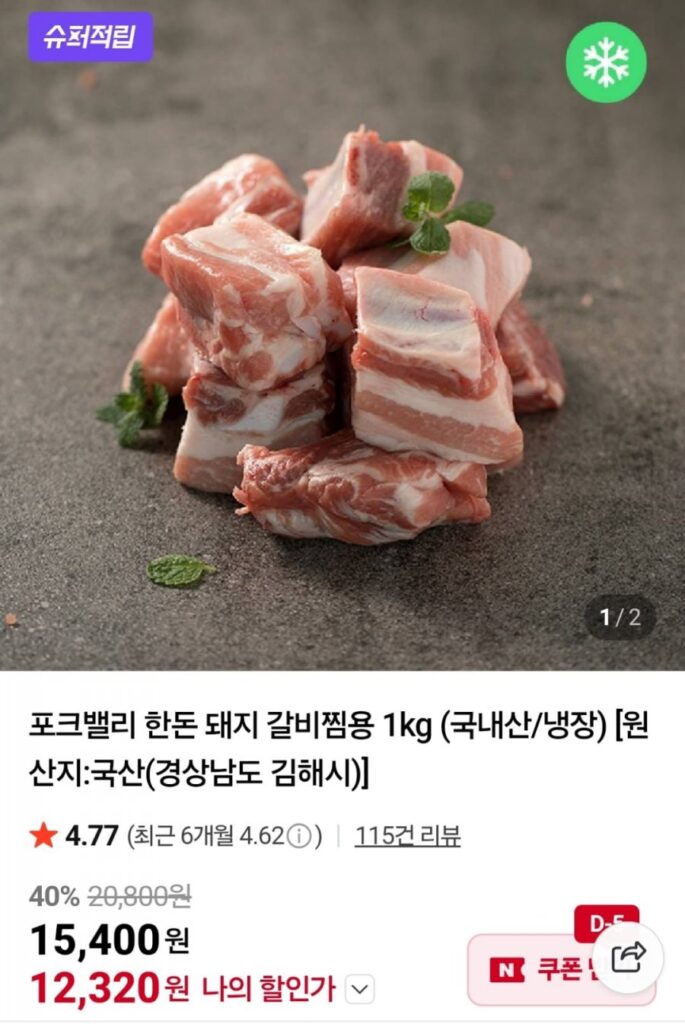 Sườn heo kho Hàn Quốc Pork Valley 1kg