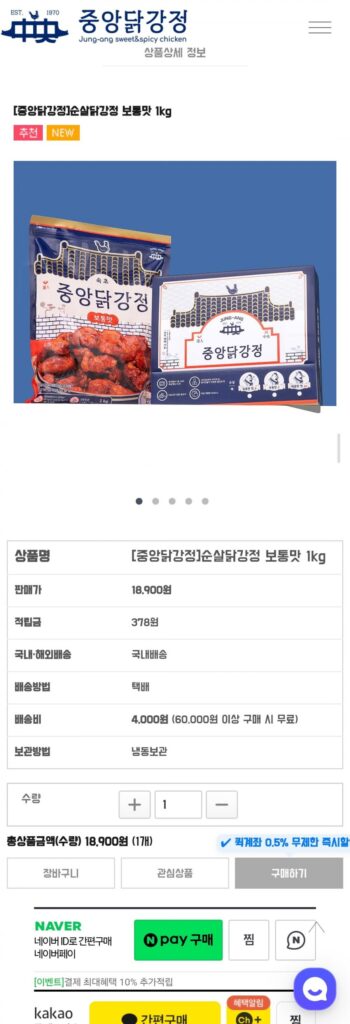 1 hộp gà gangjeong không xương vị thường