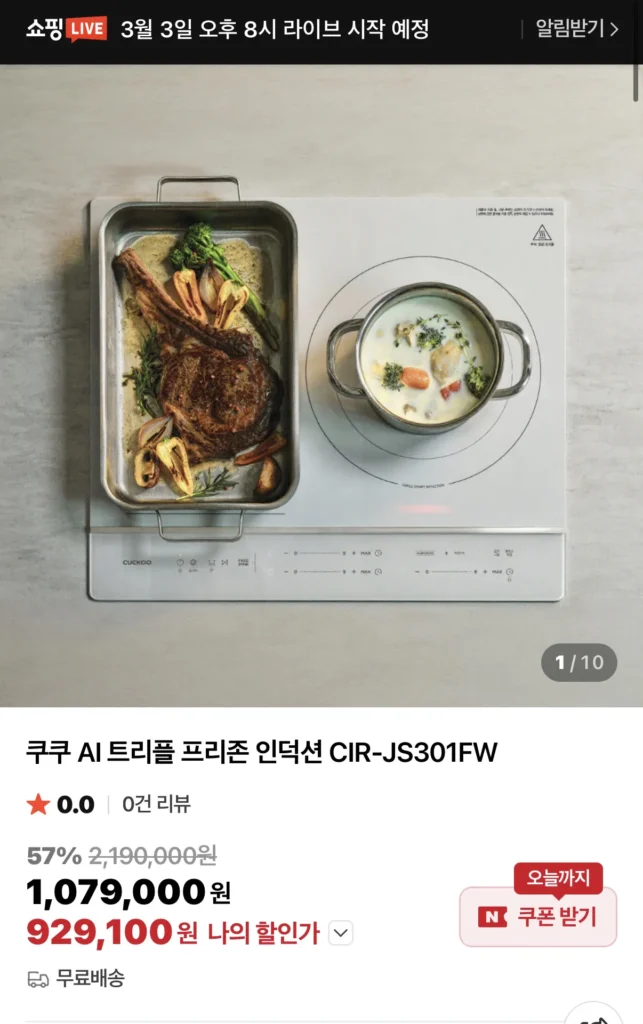 Cảm ứng ba vùng tự do Cuckoo AI CIR-JS301FW