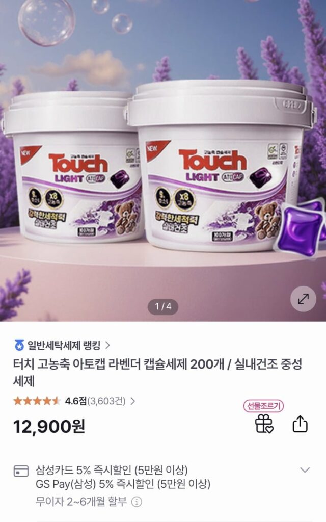 Touch chất tẩy rửa viên nang hoa oải hương Atocap đậm đặc 200 đơn vị / chất tẩy rửa trung tính sấy khô trong nhà