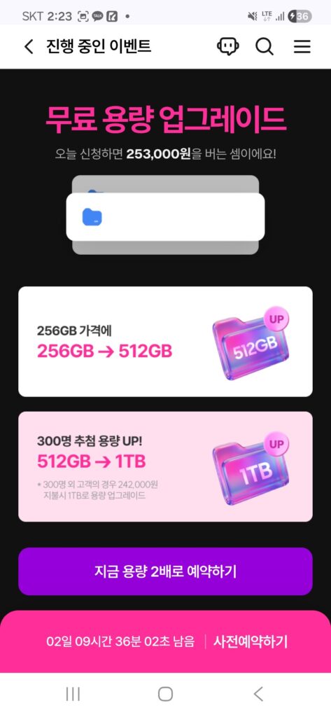 Sự kiện đặt trước Galaxy S26 