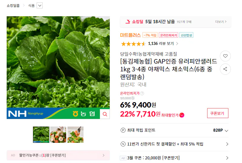 Salad Âu 1kg 3-4 loại