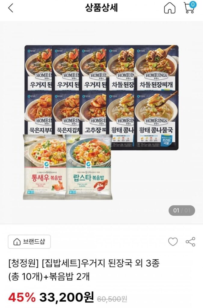 Set canh 4 món của Homin’s set 10 món + 2 cơm chiên/ăn kèm