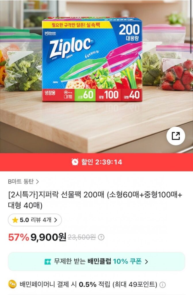 Gói quà Ziploc nhỏ/vừa/lớn 200 tờ