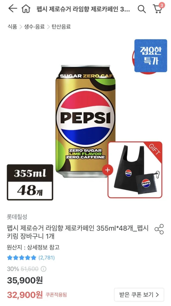 Pepsi Zero Sugar Lime Flavor Zero Caffeine 355ml * 48 + Giỏ hàng móc khóa Pepsi