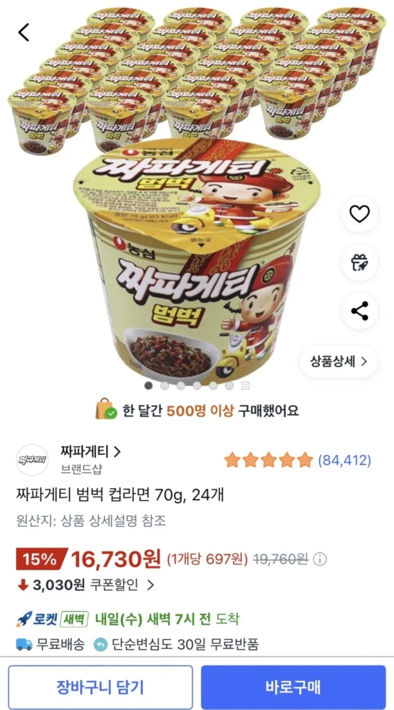 24 mì ramen phủ chapagetti (70g)