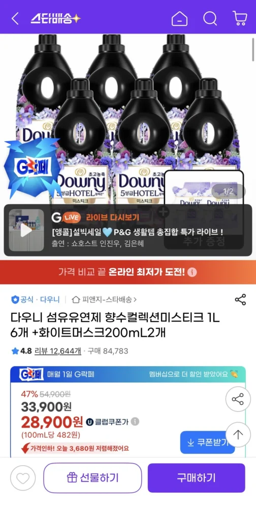 Bộ sưu tập nước hoa làm mềm vải Downy Mystique 1L x 6 + Xạ hương trắng 200mL x 2