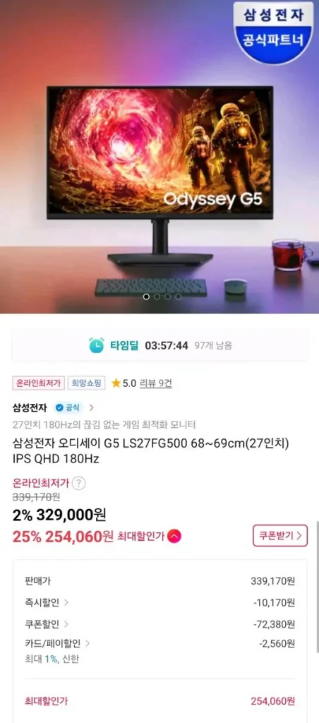 Màn hình chơi game Samsung Electronics Odyssey G5 S27FG500 180hz QHD