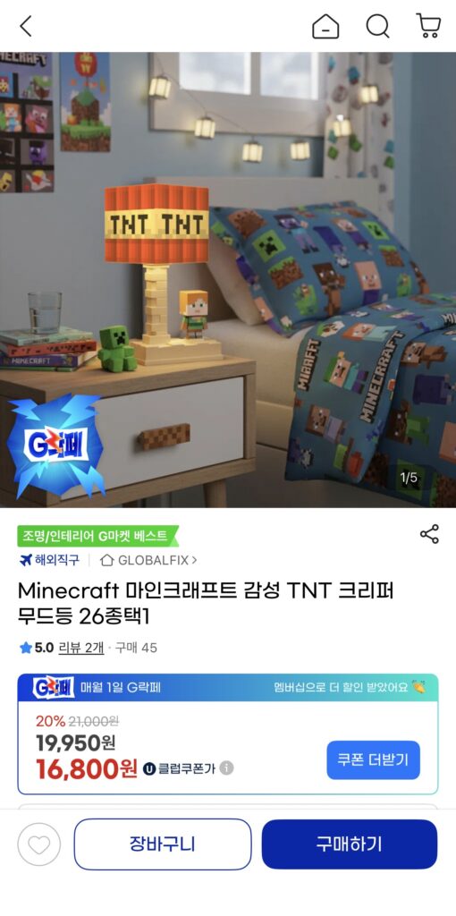 [G Market] Minecraft Minecraft TNT Creeper Mood Light 26 loại