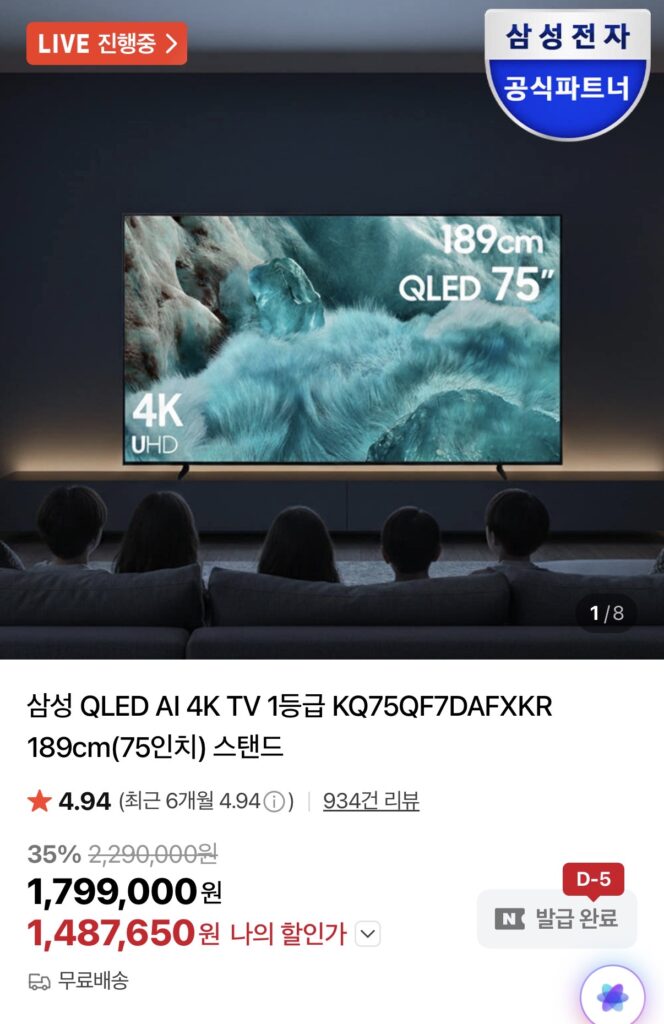 [Naver] Phiếu giảm giá tivi Samsung 4K QLED 75 inch + giảm giá thẻ