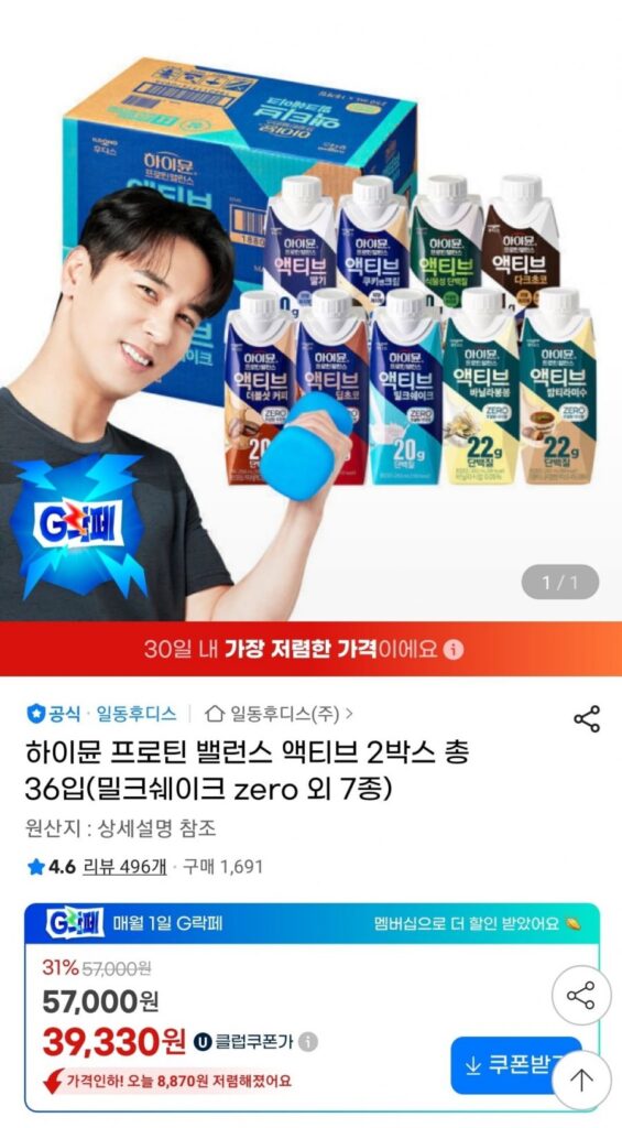 Hymune Protein Balance Active 2 hộp tổng cộng 36 miếng Milkshake Zero và 7 loại khác