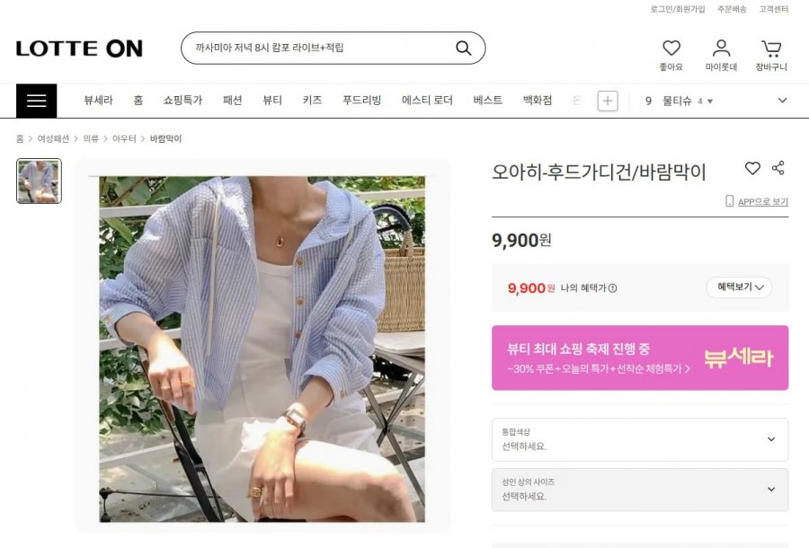 Áo len/áo gió có mũ trùm đầu Oahi