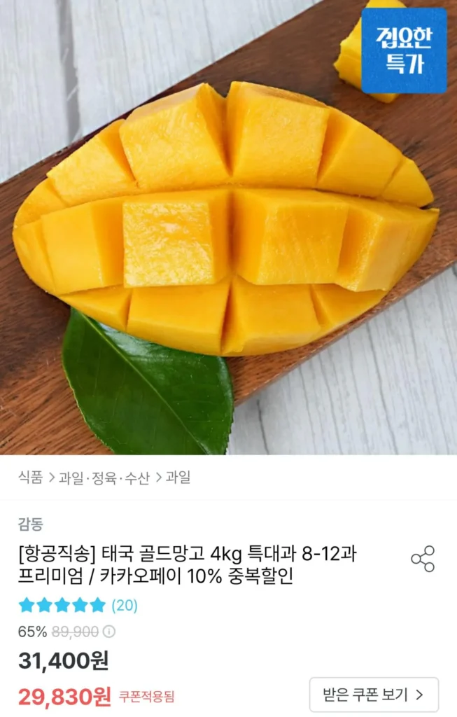 Giao hàng trực tiếp Xoài vàng Thái Lan 4kg cực lớn 8-12 miếng cao cấp