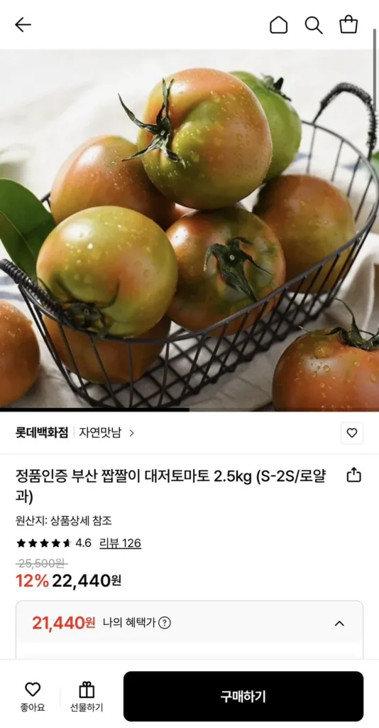 Cà chua mặn Daejeo Busan 2,5kg được chứng nhận xác thực