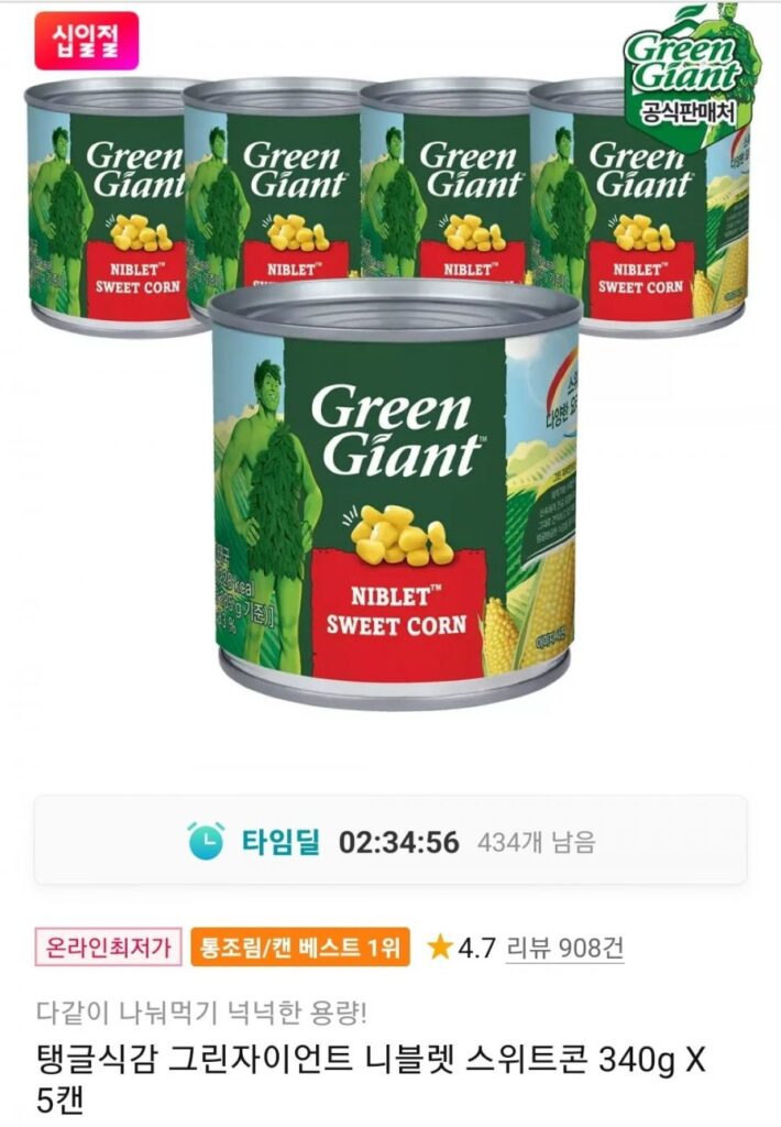 Kết cấu rối Bắp ngọt Niblett xanh khổng lồ 340g x 5 lon