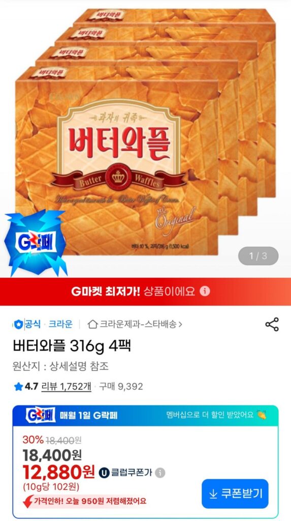 Bánh quế bơ 316g 4 gói