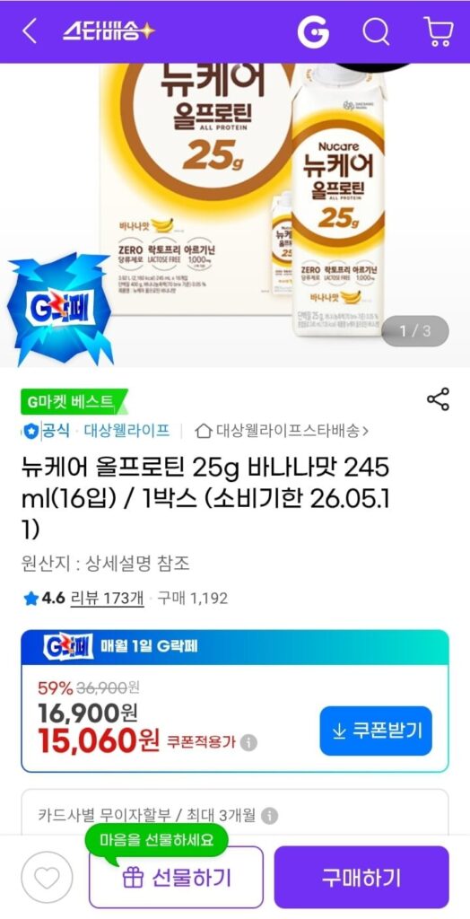 New Care All Protein 25g Vị Chuối 245ml 16 Gói